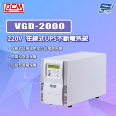 昌運監視器 科風PCM VGD-2000 220V 在線式UPS不斷電系統, 1個