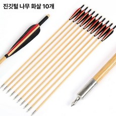 양궁 화살 리커브 고무깃 풀러 연습 사격 헌팅활 전통 사냥 국궁 깃털 국궁가방 사냥용, 1개, 기본 색상