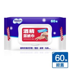 奈森克林酒精濕紙巾 60抽掀蓋包 SGS檢驗 清潔擦拭適用多種物品, 1個, 奈森克林酒精掀蓋包６０抽
