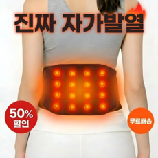로어백 토르마린 허리보호대 허리복대 자가발열, 1개