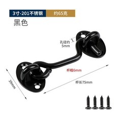 加厚不銹鋼門扣窗鈎窗戶防風固定器門鈎防風掛鈎門窗搭鈎固定扣BFHH, 冷黑不鏽鋼（7.5厘米長）, 1個