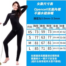 HISEA 女款 3mm Open Cell 自由潛水防寒衣 兩件式顯瘦設計
