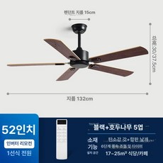 HJ 무타공실링팬 실링팬조명 써큘레이터 천장선풍기 가정용무타공실링팬 led 무선실링팬 타프펜 천정팬 실링팬, 블랙 우드클램프 5 52 가변주파수 리모컨