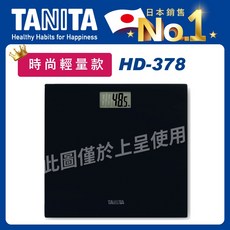 TANITA玻璃電子健康秤HD-378(輕巧薄型/體重計/數位體重機/電子秤), 詳見包裝, 詳見包裝, 詳見包裝