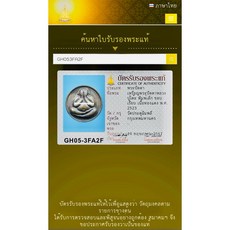 泰勝Taisheng Amulet 必達王龍婆多 瓦邦篤青批 B.E2523 曼谷銀行金屬小模必達（背面親簽）, 1個