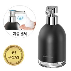 슈퍼캘리 손세정제 거품 디스펜서 통세척 가능, 블랙, 1개