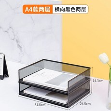 프리미엄 서류함 데스크탑 세로형 5단 4단 파일 블랙 선반 A4 보관함, AB. 프랑스 A4 수평 2단 조합 선반 추가 레이어