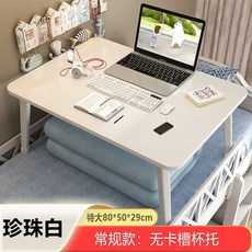 대형 낮은책상 접이식 700 병원 좌식 침대 캠핑 노트북 식탁, D. 80x50x29 화이트