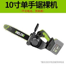 牧田款 德國充電式 單手鋰電鏈鋸 充電手提式 無線電動家用戶外 伐木切割電鋸, 1個, 10寸【裸機】（不含電池充電器）