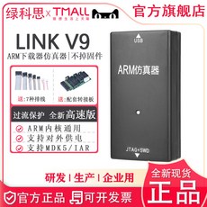 LINK V12 ARM下載器仿真器, JLINK V9 轉接板 7排線, N/A