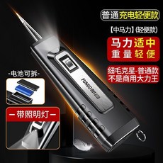 精品妙妙屋 電動拔毛機 雞鴨鵝多功能家禽脫毛神器｜充電插電兩用, 1個, 【輕便款-充電】【中馬力】,商用大力王-進口電機（1臺機器）