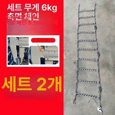 자동차 스노우체인 사슬 타이어, 1개, 550-14 5.7mm 2개 6.5kg