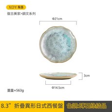XDY 復古陶瓷盤 8.3” 折疊異形日式西餐盤 磚石藍結晶, 8.3”摺疊異形日式西餐盤 - 磚石綠結晶, 1個, 如圖所示
