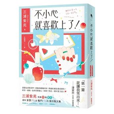新經典文化 童書
