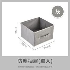 多層衣櫃收納掛袋 懸掛式分層收納袋, 單格 防塵抽屜