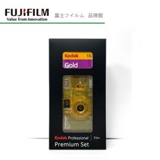 Kodak 柯達 ColorMax 果凍相機 禮品套裝組 Premium Set Camera Gold 200, 果凍黃, 1個