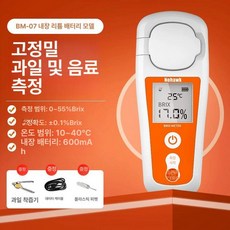 [바이나나] 과일당도측정기, 1개, BM07 리튬 배터리 0-55 0.1 + 주서기, 기본 색상