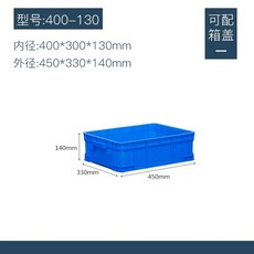 플라스틱 다용도 공구 (450x330x100) 보관 보관함 블루뚜껑형 정리함 부품 창고 4, 1개, G. 400-130 상자 450x330x140