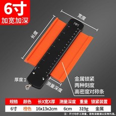 10吋 多功能取形器 帶鎖 輪廓規 仿形規, 1個, 耐用金屬鎖加寬6寸/15cm