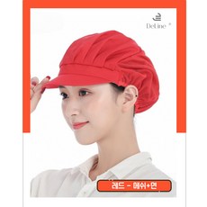 반망사 망사모자 천위생모 식당주방 조리 위생급식모자 모음, 04.천+망사 위생모/레드, 1개
