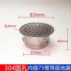 304不鏽鋼圓孔地漏 160管促銷款 防蟲蓋 過濾網 排水蓋