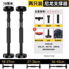 伸縮支撐架 廚房托架 浴室櫃支撐桿 尼龍材質 兩只裝, 1個, 拆分設計#可調節高度#防銹防腐,快調撐桿【三檔調節】曜石黑#單只裝