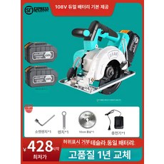 소형전기톱 원형 톱 충전, 1개, 108F 배터리 2개 기본 세트, 기본 색상