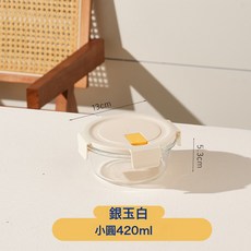 DIU 玻璃飯盒玻璃碗透明方形微波爐保鮮便當盒上班族帶飯餐盒分格密封, 1個, 小圓, 銀玉白