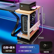電腦主機托架 印表機置物架 伸縮高度 移動滑輪帶掛籃, 白架 原木 帶掛籃*1, 1個