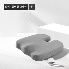 골반시트 좌골결절방석 꼬리뼈 압박 골반외전시트 논슬립, 젠틀맨그레이