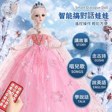 60公分娃娃套裝 音樂說話 公主芭比 洋娃娃套裝 女孩公主 芭比娃娃 兒童節 聖誕節 生日禮物 洋娃娃 芭比公主 過家家, 【60釐米眨眼版】墨蘭,智能充電藍牙版+手提大禮盒+頭飾+項鍊+, 1個