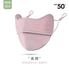 瑞雅RAYA 夏季兒童防曬口罩 UPF 50+ 薄款透氣, 1個, XKZ045皮粉,小童(建議年齡2-4歲）