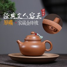 原礦紫砂泡茶壺功夫茶道器具, 1個, 經典文人容天:180ML