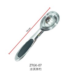 【Z999】, 1個, ZTGK-07 冰淇淋杓