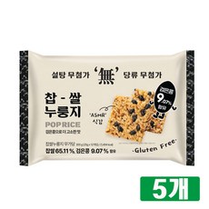 찹쌀 누룽지 무가당 무설탕 스낵, 5개, 288g