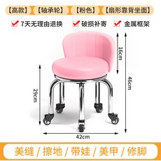 滑輪小凳子 熱銷家用萬向輪矮凳 靠背美縫修腳兒童學步小板凳, G高款鐵架+一體扇形靠背粉色+軸承輪, 1個