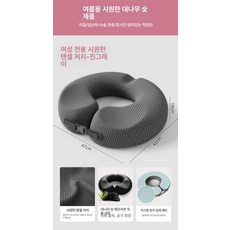 기능성 엉덩이매트 사이즈조절 가능 치질 꼬리뼈, 1개, 다크그레이여성용여름쿨대나무숯