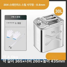 기름통 연료통 캠핑용 304스텐 휘발유통 말통 주유통, 1개