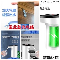電動抽水器 抽水 取水 自動給水器 飲水機吸水, 1個, 普通數據線："充1次1桶"不推薦*