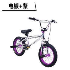 BMX 자전거 바이크 액션 입문용 묘기자전거 초보 고급형, 1. 보라색 도금
