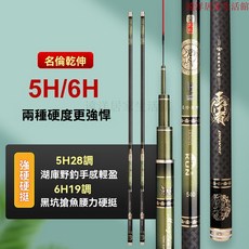魚竿 手竿 溪流竿 海釣竿 蝦竿 超輕超硬鯉魚竿鯽魚竿臺釣竿釣魚竿, 名倫乾坤46T高碳5H28調,3.6米-竿稍【豪華禮包】