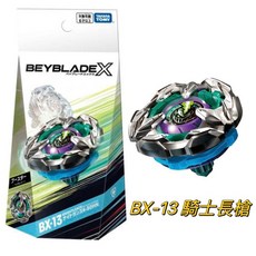 BEYBLADE X 戰鬥陀螺 X BX-13 騎士長槍 BB91056, 1個
