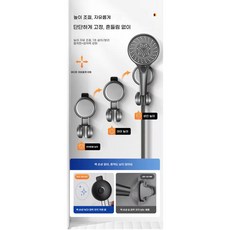 무타공 흡착식 샤워기 고정 거치대 홀드, 화이트