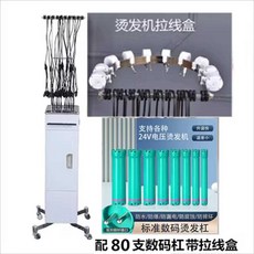 열처리기 파마 미용실 이동식 열펌기계 셋팅 펌기, 상세페이지 참고, 80개헤드(40개막대세트)