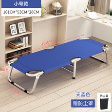 【椿嶼】折疊床單人便攜家用午休床辦公室午睡神器簡易陪護床兒童床行北秦, 小號款+藍色+送防塵罩 【162*53*