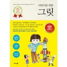 TheBusinessBooksPublishing 兒童版恆毅力：超越天賦的熱情與堅持的力量, ., 參考詳細內容