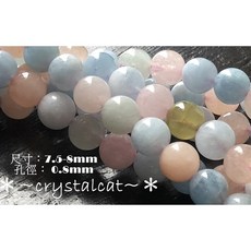 水晶貓手創飾品批發 天然摩根石三圈彈性線圓珠手創飾品配件 7.5-8mm, 1個