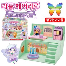 미미월드 리틀페어리루 페어리루 스쿨 페어리루하우스 바이올렛, 단품