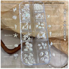 DFMEI 12格海星貝殼美甲飾品套盒新品海螺椰樹diy樹脂鑽指甲小配飾, 1組, 01白色套盒:如圖
