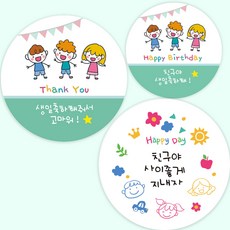 리틀젬스 생일 축하 답례 스티커 간식 포장(3종*40장), 120장